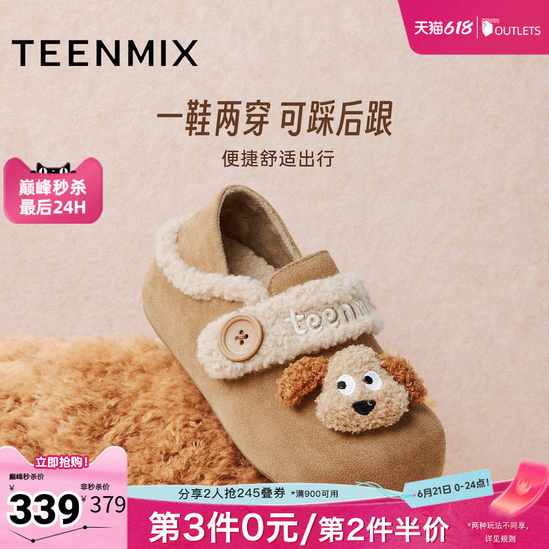 天美意冬新款商场同款舒适保暖毛绒单鞋女勃肯鞋BM141DM5