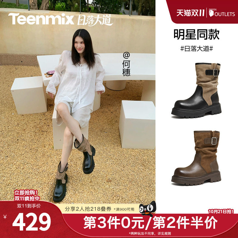 黄灿灿何穗同款天美意日落大道厚底增高复古西部堆堆靴女新款短靴