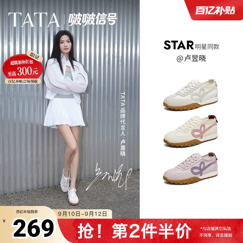 卢昱晓同款TATA他她啵啵信号女鞋阿甘鞋休闲德训鞋运动鞋CNH01AM6