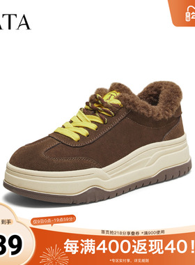 TATA他她女鞋2025冬新款加绒德训鞋厚底保暖板鞋休闲鞋CJC01DM5