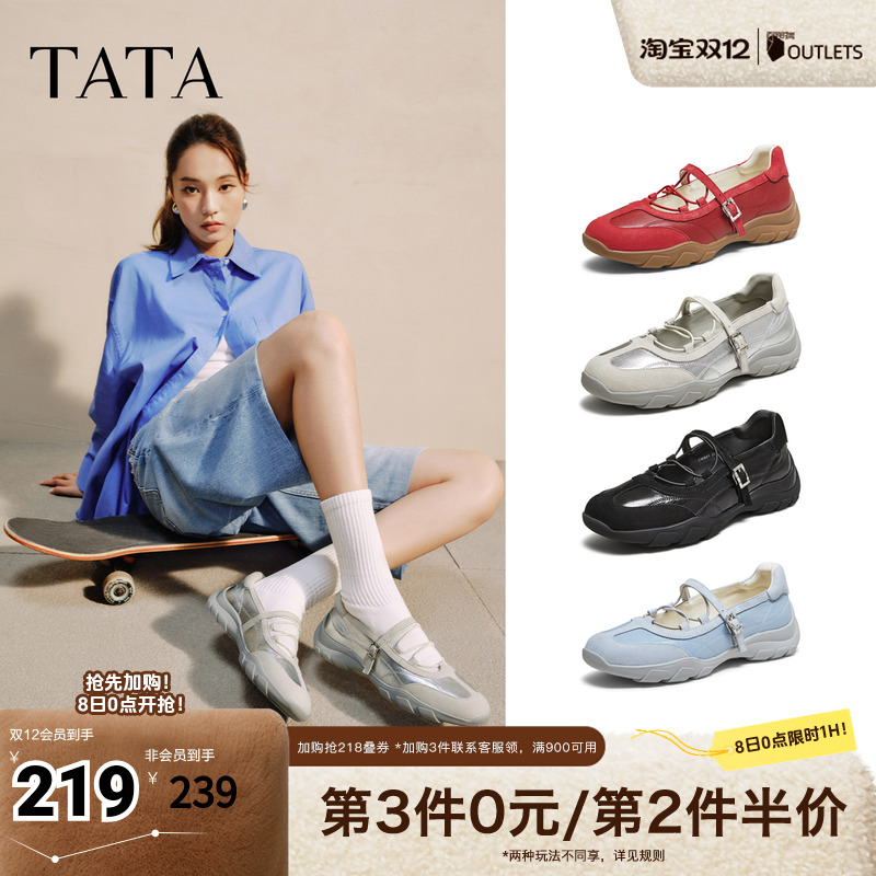 时尚休闲女玛丽珍鞋