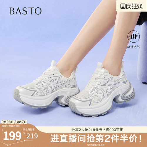 百思图夏季新款增高女老爹鞋