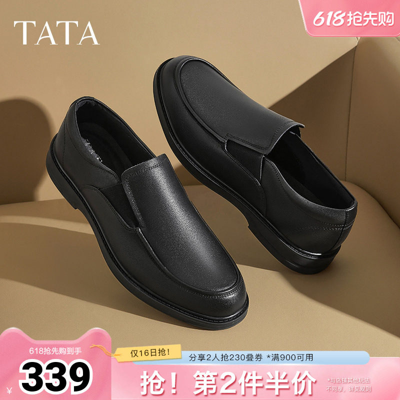 TATA他她商务休闲皮鞋男士真皮一脚蹬父亲鞋春季新款72W24AM5奥莱