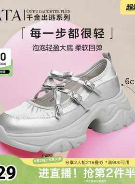 Tata他她厚底玛丽珍鞋银色女鞋休闲增高运动单鞋新CGB01CQ4奥莱