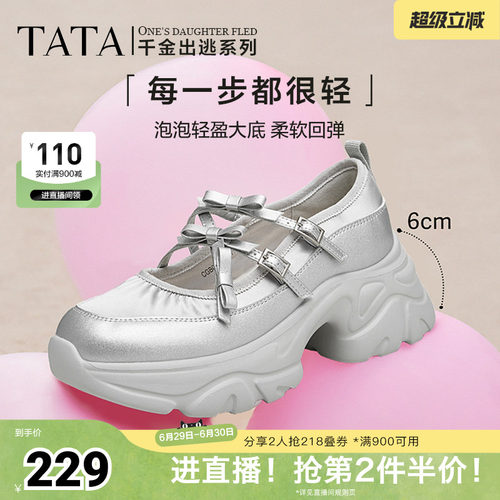 Tata他她厚底银色玛丽珍