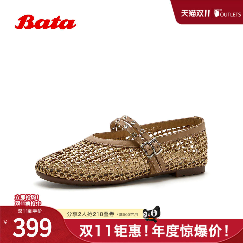 Bata玛丽珍鞋女2026夏商场新款优雅度假编织软底浅口单鞋91015BQ6