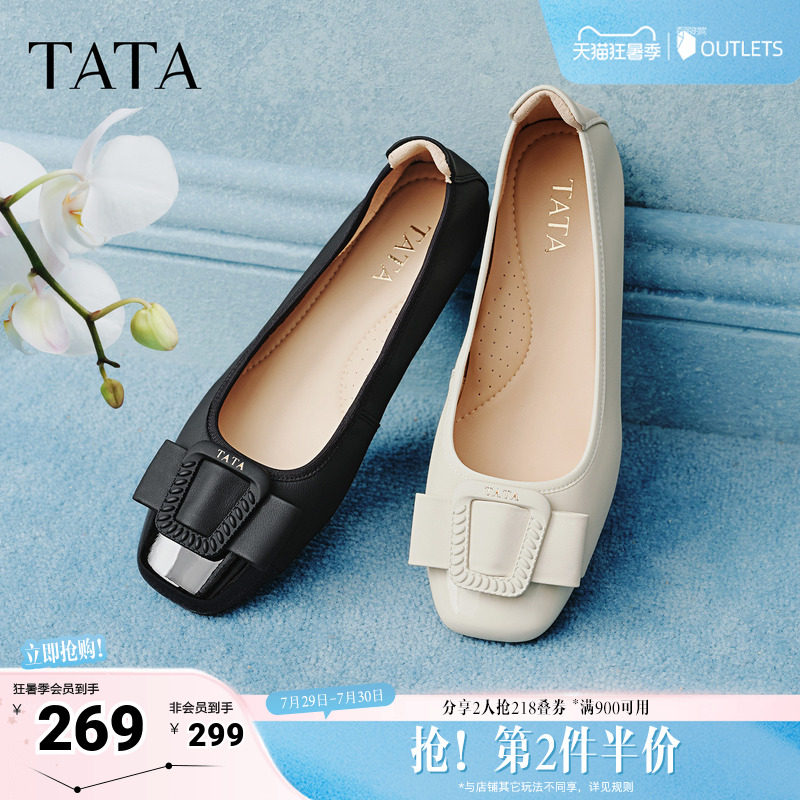 TATA他她女鞋2026春季新款时尚百搭羊皮浅口鞋低平跟单鞋UUD02AQ6