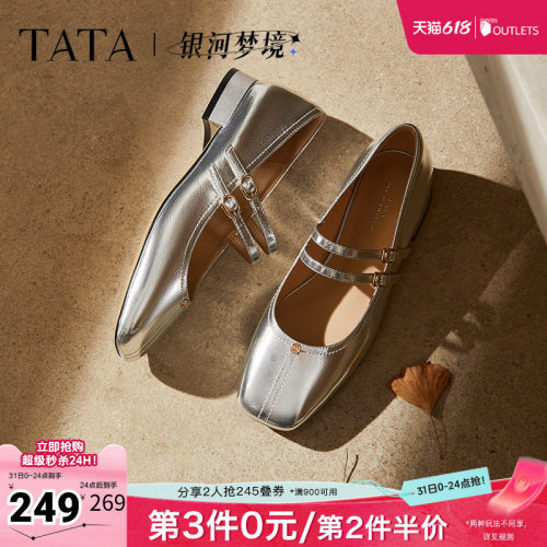时尚女气质玛丽珍