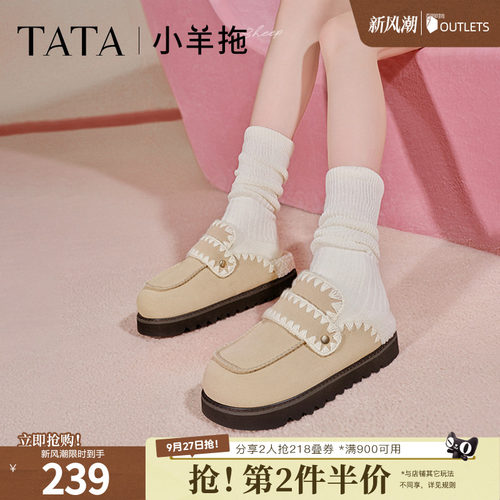 TATA他她小羊拖加绒外穿