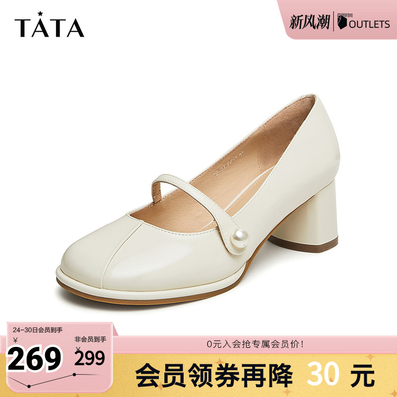 TATA时尚休闲浅口单鞋法式