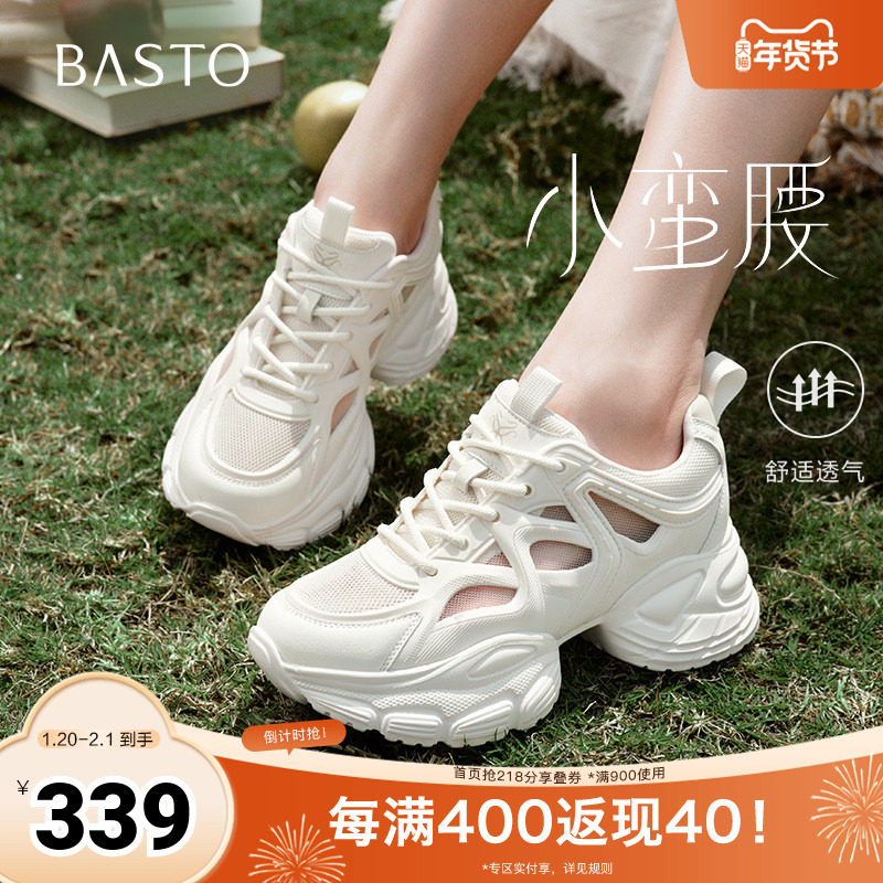 百思图2025夏季新款时尚户外运动老爹鞋厚底增高女休闲鞋B2221BM5,女鞋,老爹鞋,淘宝优惠券,粉丝福利购,淘宝优惠卷