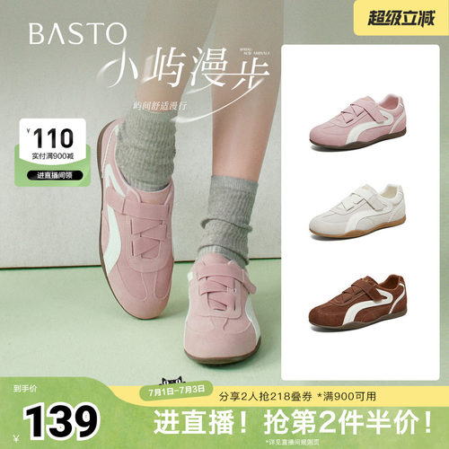 时尚潮流简约舒适