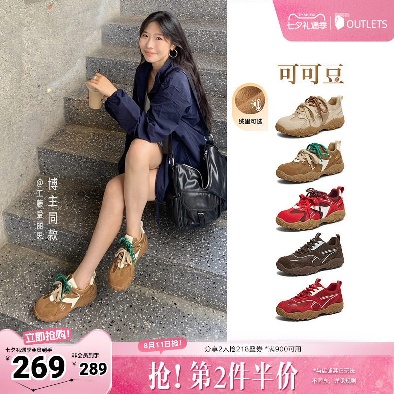 TATA他她可可豆女鞋春季新款休闲运动鞋百搭德训鞋红色单鞋阿甘鞋