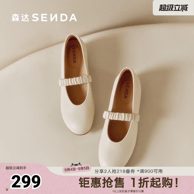 森达玛丽珍鞋女芭蕾舒适浅口单鞋