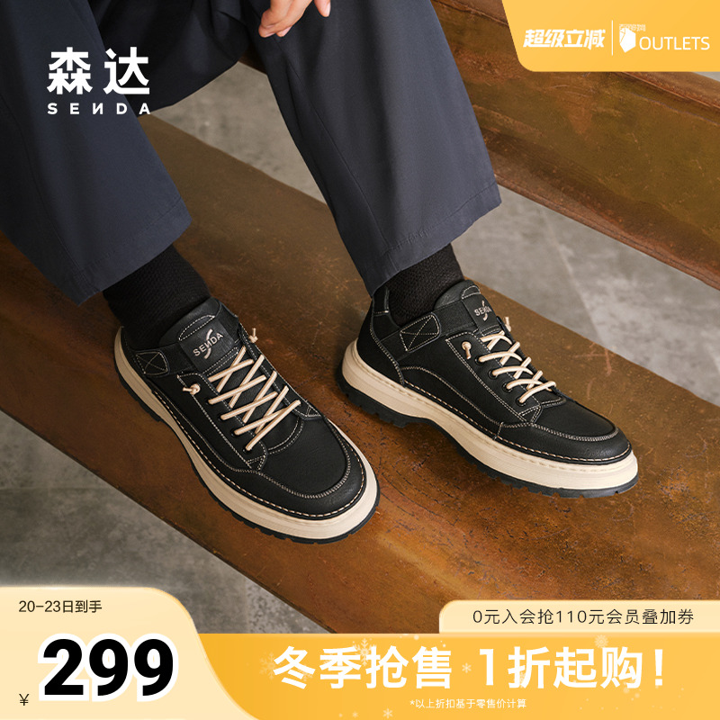 森达工装鞋男子2024年冬