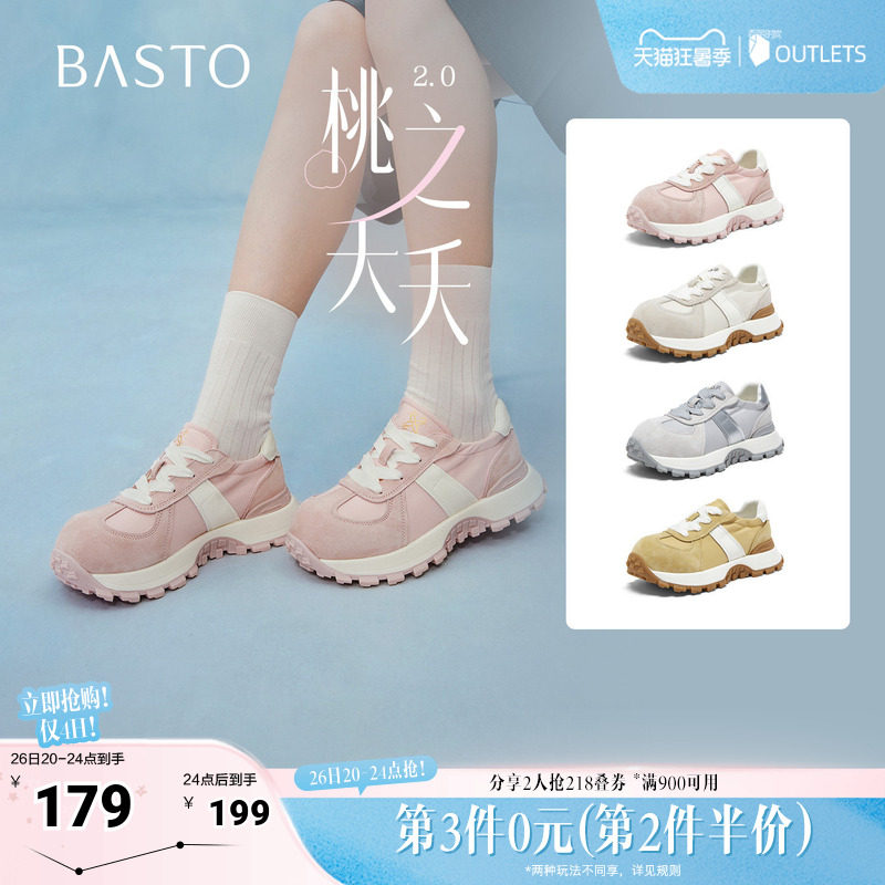 百思图2026夏季新款商场同款阿甘鞋时髦街头复古运动女鞋D5075BM6
