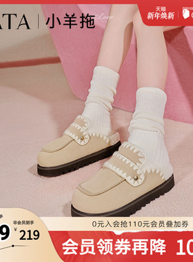 TATA他她小羊拖加绒毛毛鞋女鞋雪地靴保暖真皮勃肯鞋秋冬CEJ01DH4