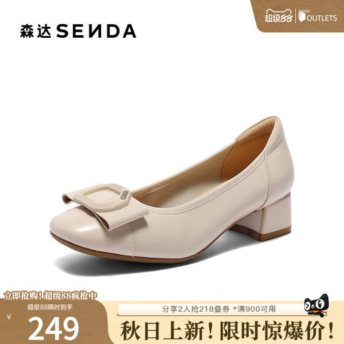 森达浅口单鞋通勤粗跟舒适小皮鞋