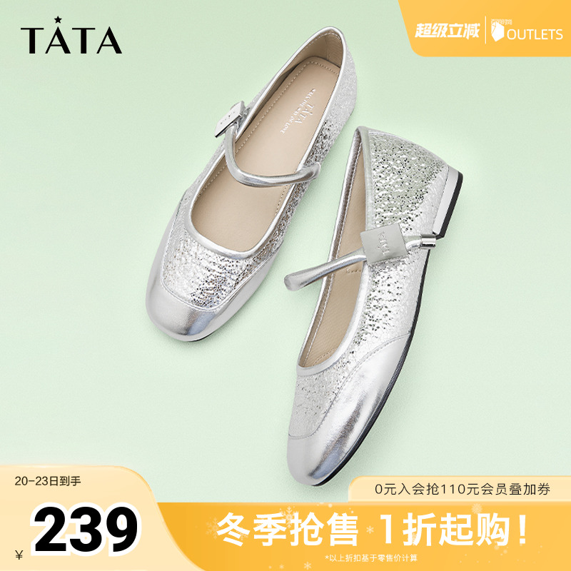 Tata他她银色玛丽珍鞋女