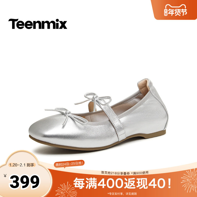 天美意2026春新款平底浅口玛丽珍鞋复古时尚女单鞋KM114AQ6,女鞋,玛丽珍鞋,淘宝优惠券,粉丝福利购,淘宝优惠卷