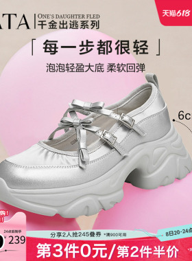 Tata他她厚底玛丽珍鞋银色女鞋休闲增高运动单鞋新CGB01CQ4奥莱