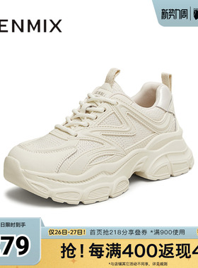 天美意复古厚底老爹鞋系带运动鞋女小白休闲鞋春新款BK741AM5