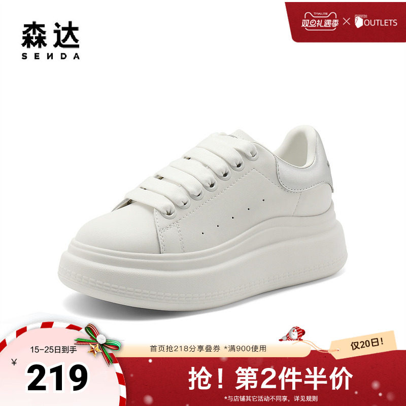 森达板鞋春秋商场同款纯色厚底小白鞋银尾女单鞋XDF01CM4