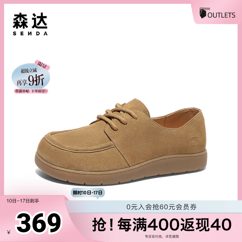 森达牛津鞋女款2025春新商场同款摩卡可可平底单鞋4UR26AM5