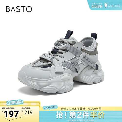 时尚潮流简约舒适