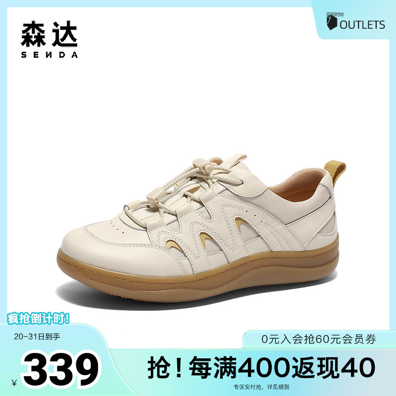 森达麦浪可可女款2025春新商场同款德训休闲鞋4CFD6AM5