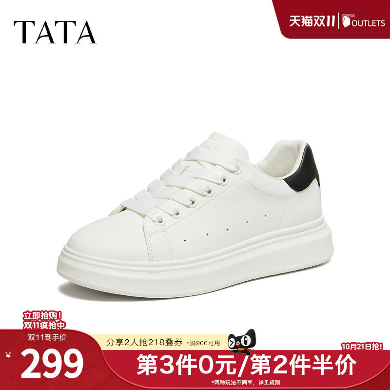 TATA他她男鞋秋季厚底增高休闲鞋简约百搭板鞋男士小白鞋OFY01AM6