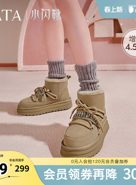 TATA他她小闪靴复古厚底雪地靴女靴冬季保暖加绒棉鞋新款WDX29DD4