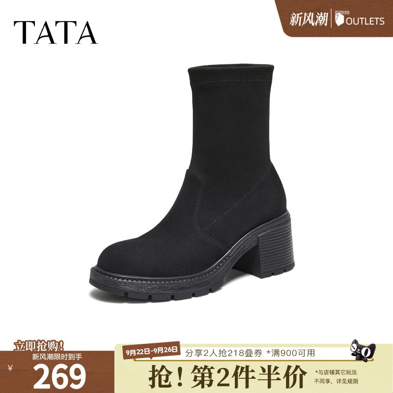 TATA他她靴子秋冬袜靴新款女靴瘦瘦靴弹力靴粗跟短靴XWX01DZ5奥莱