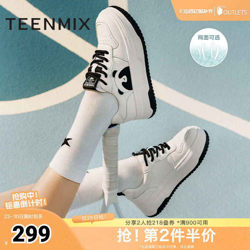 天美意厚底小白鞋熊猫鞋女面包鞋运动板鞋春BI721AM4