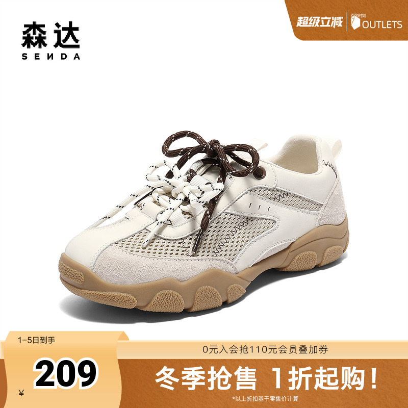 森达阿甘鞋女款2025夏季新款舒适透气运动风厚底休闲鞋ZTG28BM5