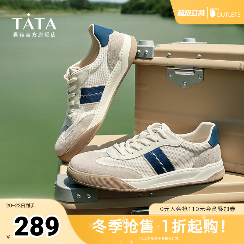 Tata他她休闲透气板鞋男