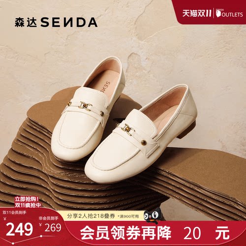 森达羊皮乐福鞋软面平底舒适单鞋