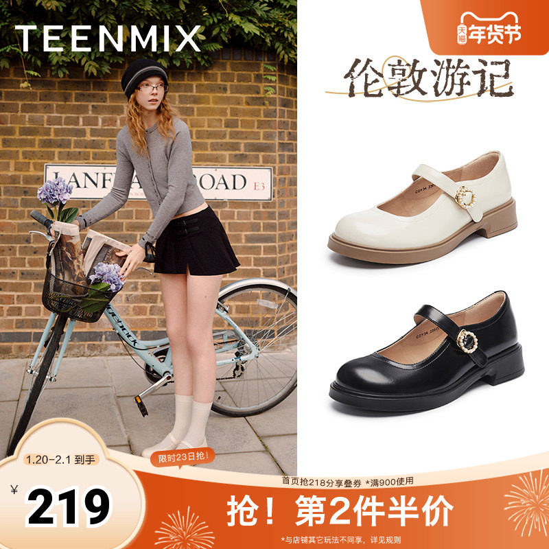 天美意复古玛丽珍鞋平底鞋女浅口单鞋小皮鞋2025秋季新款COY34AQ5,女鞋,玛丽珍鞋,淘宝优惠券,粉丝福利购,淘宝优惠卷