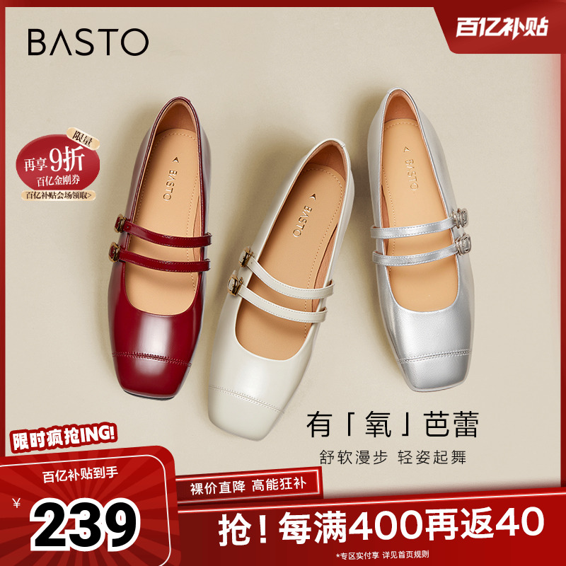 金莎玛丽珍鞋百思图法式
