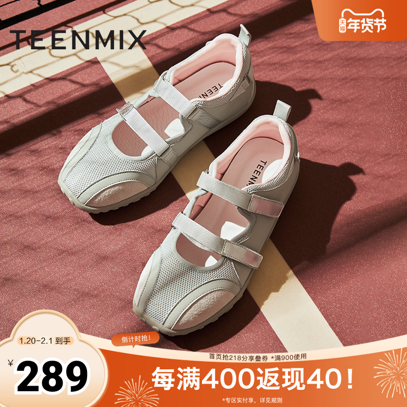 天美意2025新款运动百搭可爱甜美休闲女户外玛丽珍鞋KH009BA5,女鞋,玛丽珍鞋,淘宝优惠券,粉丝福利购,淘宝优惠卷