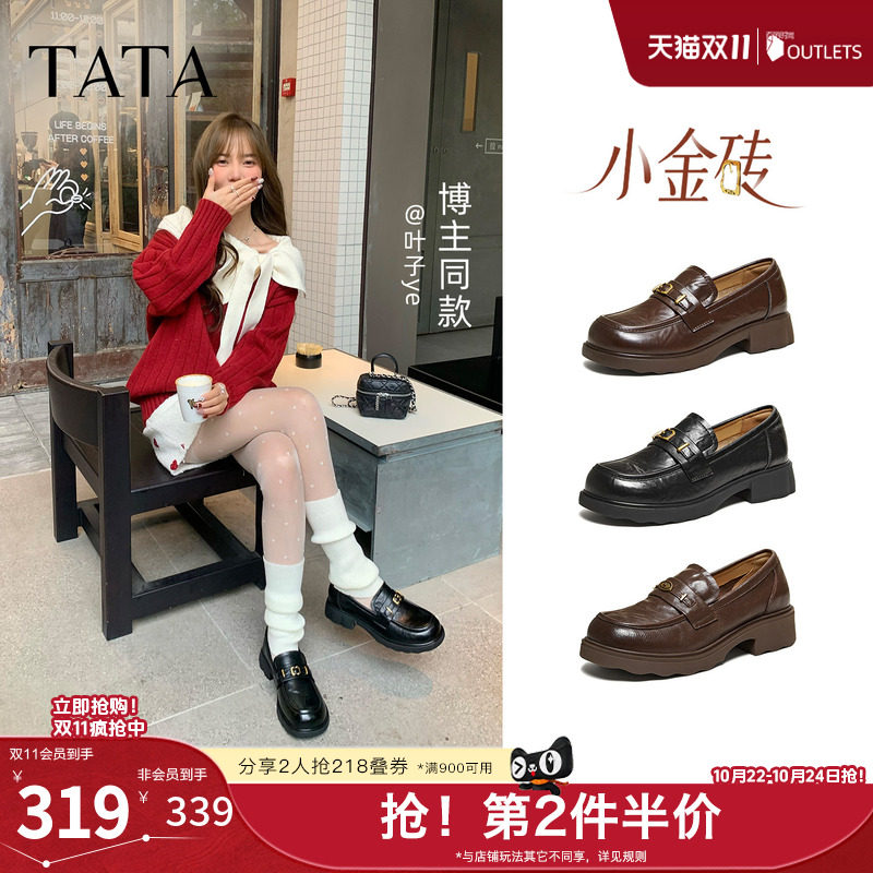 TATA他她小金砖黑色乐福鞋女英伦风厚底小皮鞋单鞋女羊皮2026新款