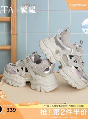 TATA他她女鞋春季商场同款时尚百搭老爹鞋新款鞋子CY202BH5奥莱