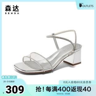 森達(dá)一字帶女款 XMW01BL5 粗跟涼鞋 2025夏新商場(chǎng)同款