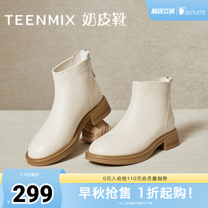 天美意复古厚底切尔西靴