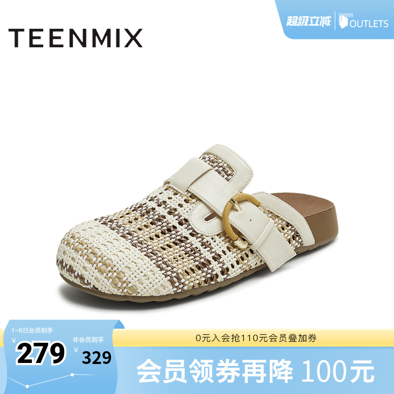 复古百搭编织法式