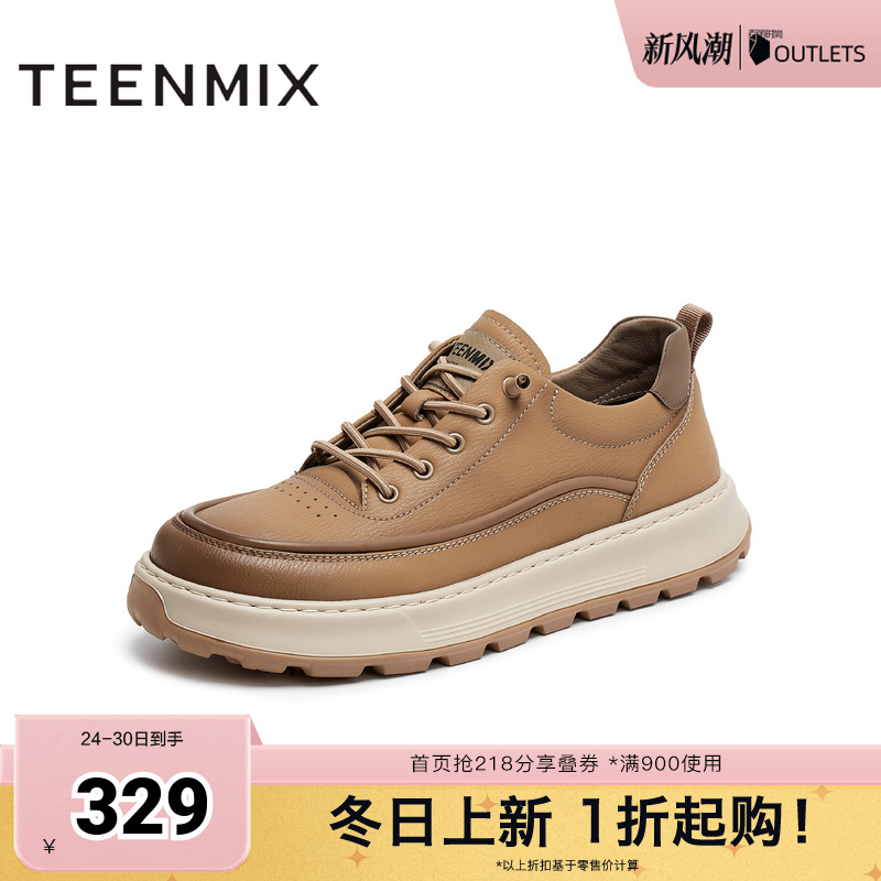 流线型鞋身搭配双色调棕色皮革