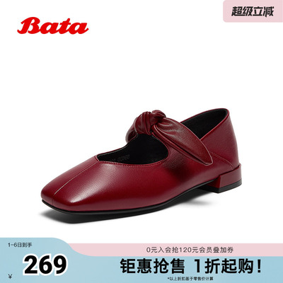Bata复古玛丽珍女秋季新款羊皮软底通勤浅口娃娃单鞋596DDCQ5