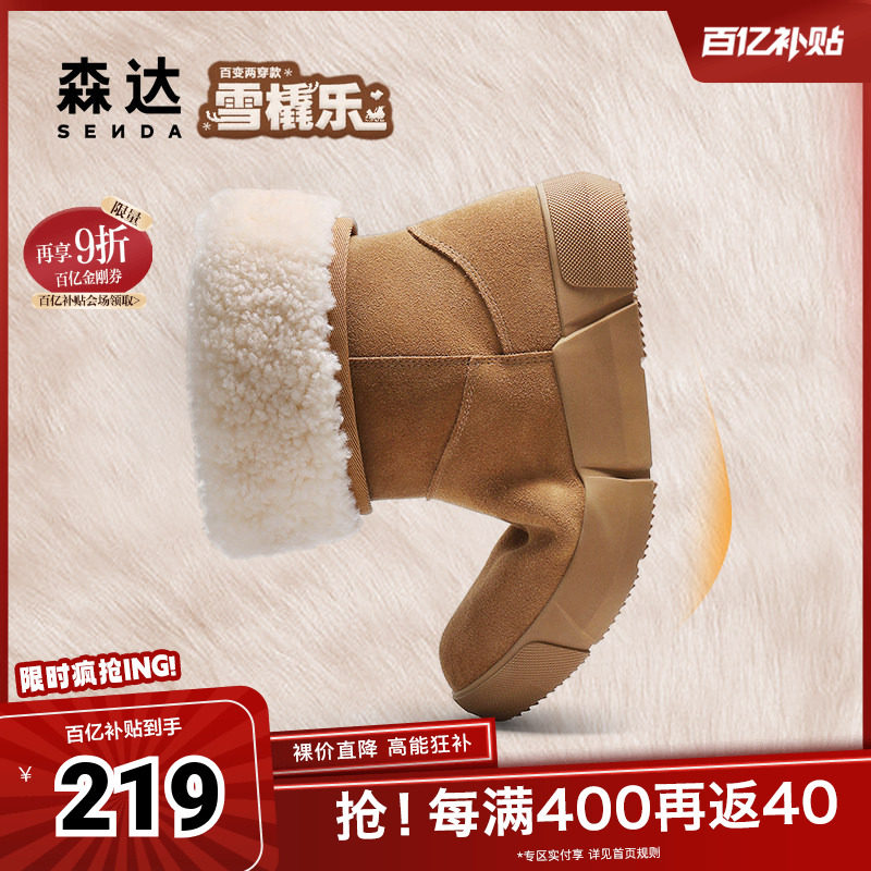 森达雪地靴女2024冬季新款雪橇乐舒适绒毛保暖东北中筒靴ZTE50DS4,女鞋,时尚雪地靴,淘宝优惠券,粉丝福利购,淘宝优惠卷