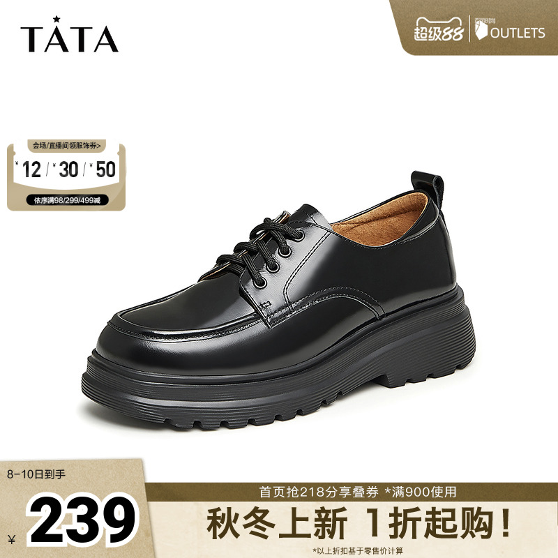 牛皮百搭厚底深口鞋