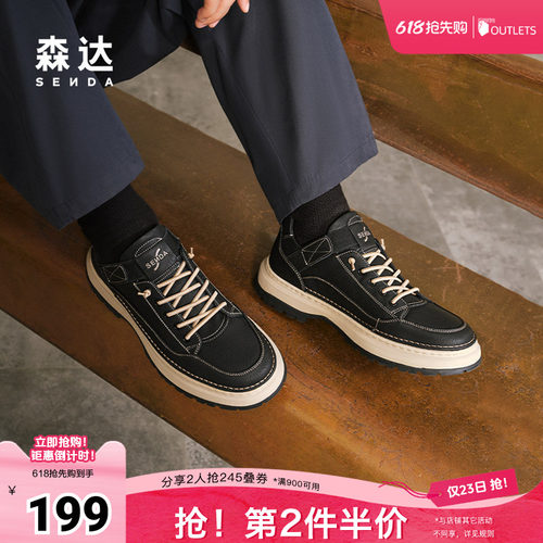 森达工装鞋男子2024年冬